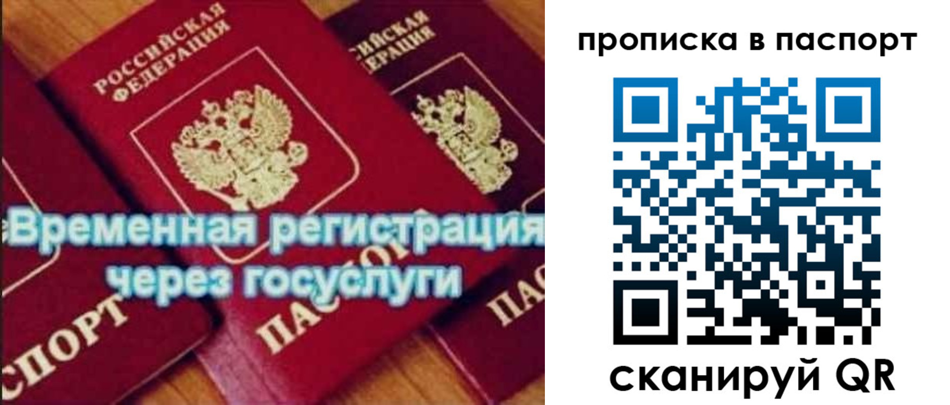 временная регистрация 2025 в Губкине